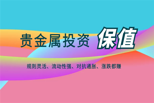 何为贵金属(贵金属是什么意思)