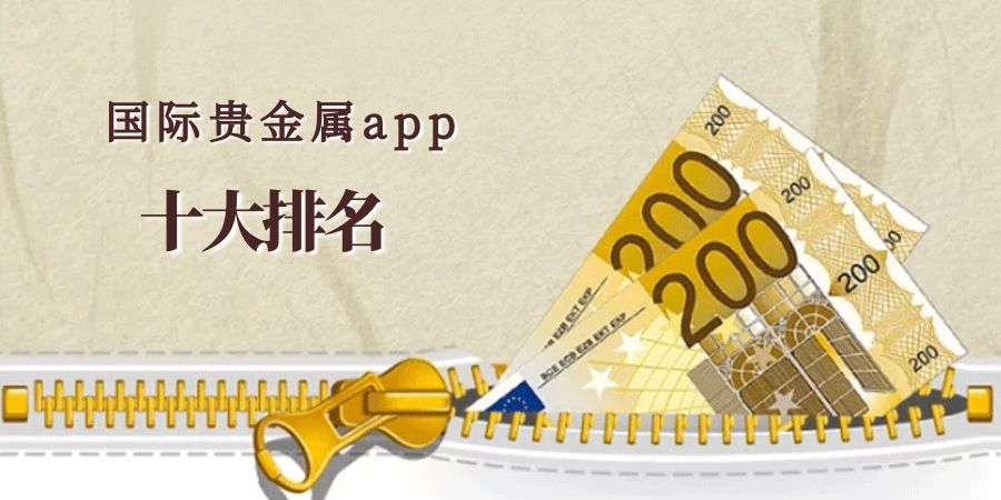 何为贵金属(贵金属是什么意思)