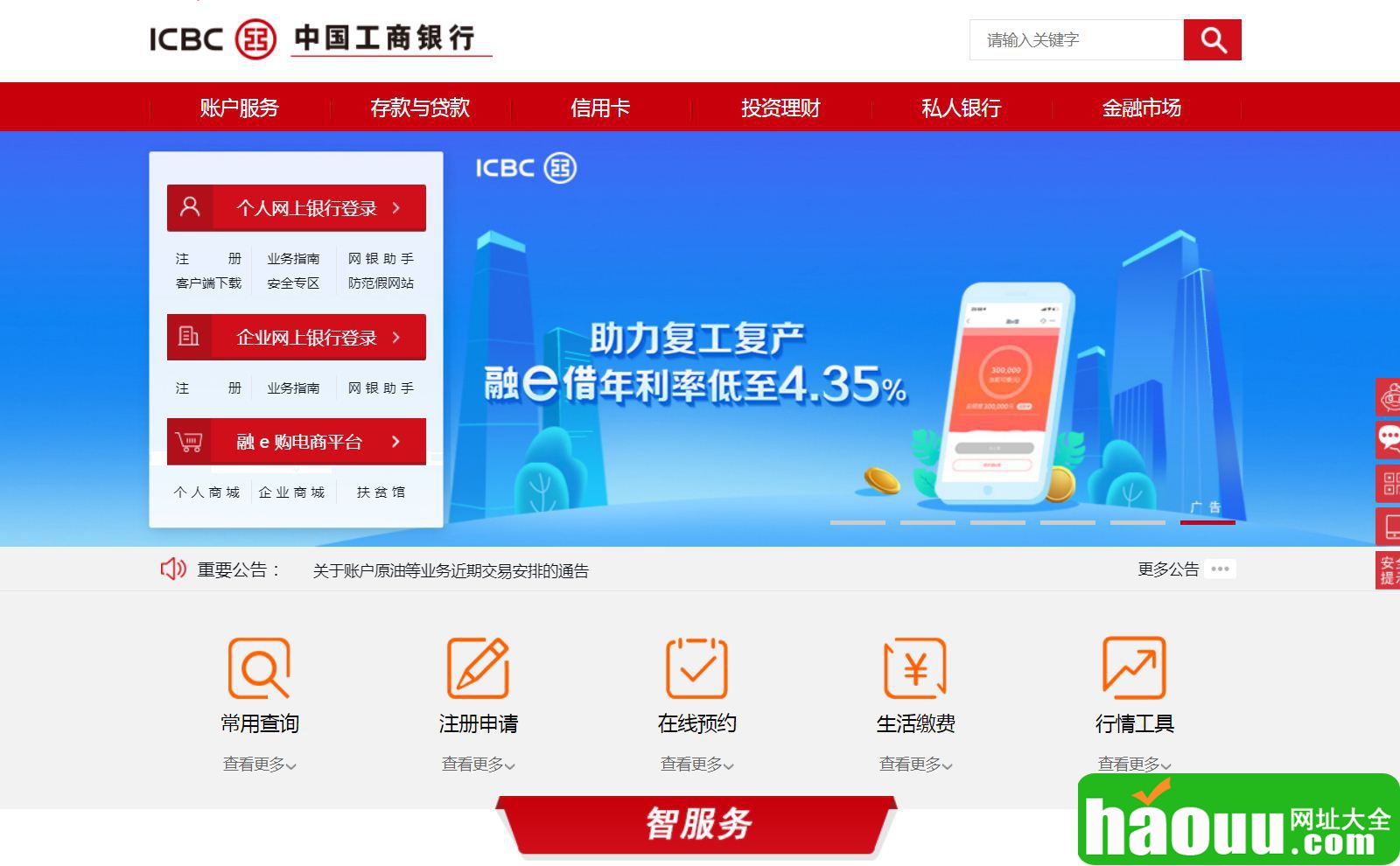 工行手机银行贵金属(工行手机银行贵金属页面怎么变了)