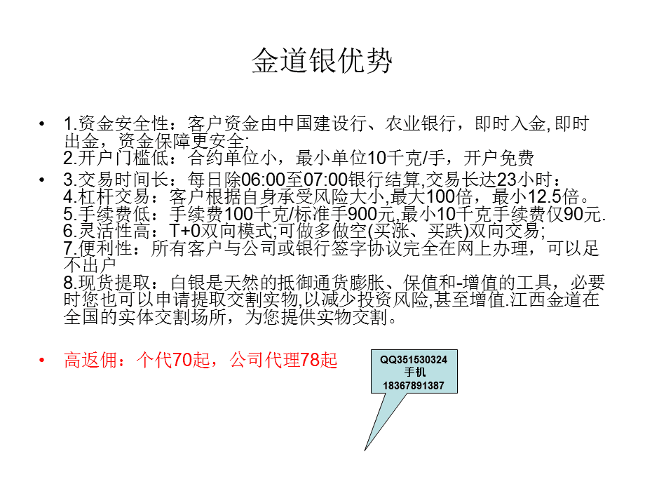 金道贵金属好吗(金道贵金属为什么退出大陆)