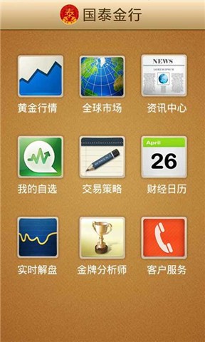 国鑫贵金属官网(国鑫贵金属行情软件)
