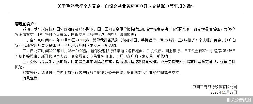 贵金属开户要多少钱(贵金属开户流程怎么样)