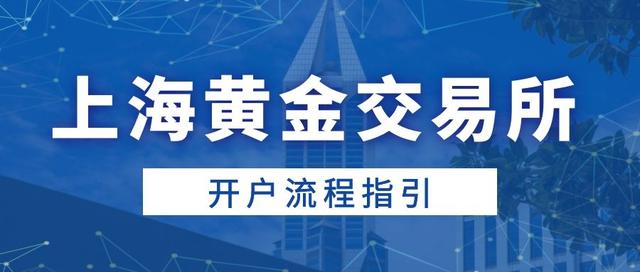贵金属免费开户(贵金属开户费用多少)