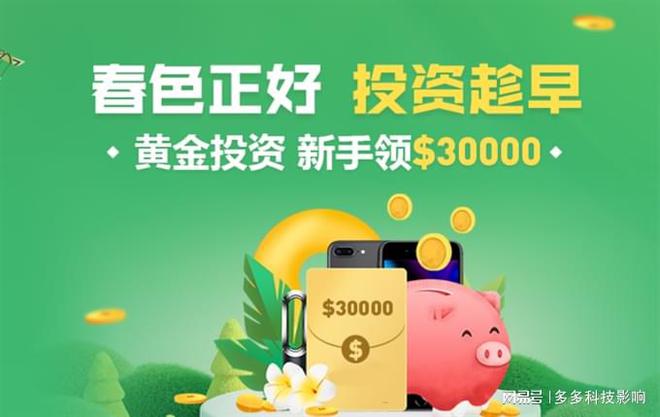贵金属免费开户(贵金属开户费用多少)