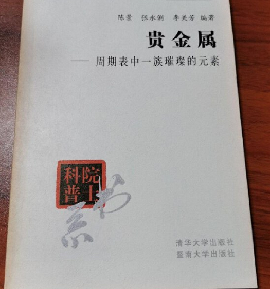 顺道贵金属(金顺贵金属有限公司)
