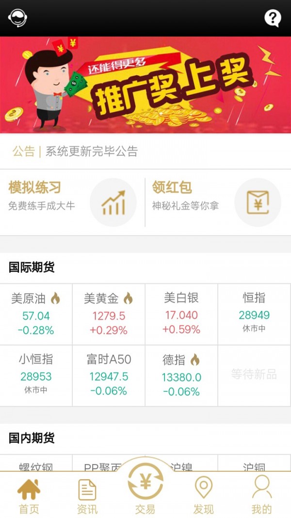 口袋贵金属安卓版(口袋贵金属下载安装)