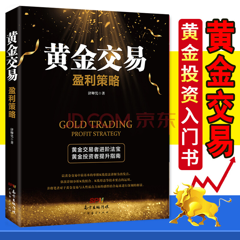 贵金属交易基础(贵金属交易基本知识大全)
