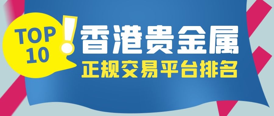 315贵金属曝光名单(315曝光的黄金是哪家)
