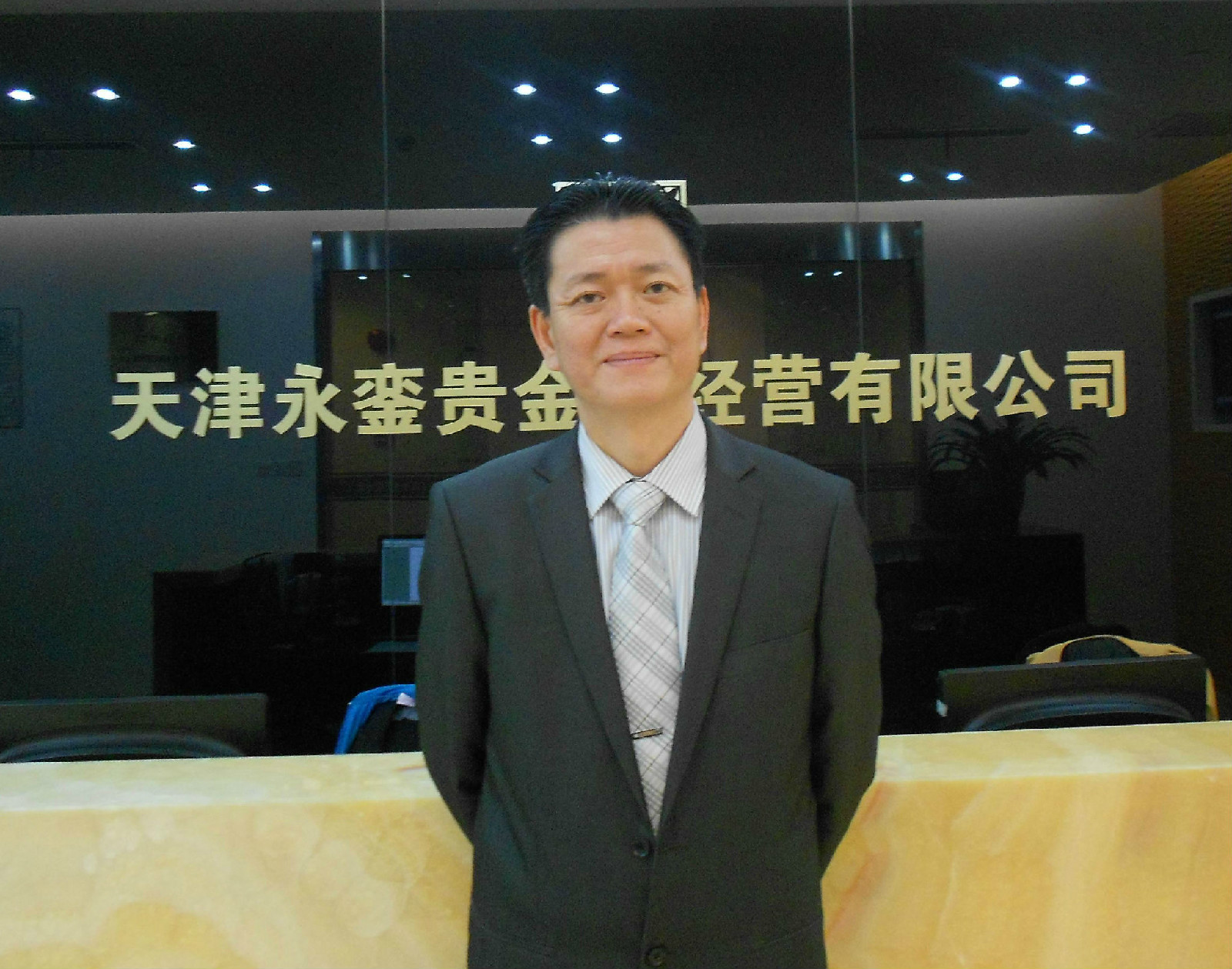 天津汇创贵金属怎么样(天津汇创贵金属怎么样知乎)