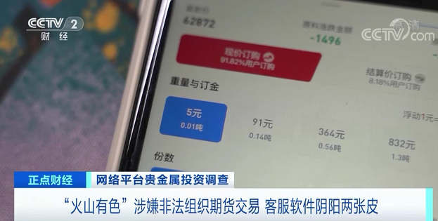 315贵金属曝光名单(2021年315黄金曝光品牌)