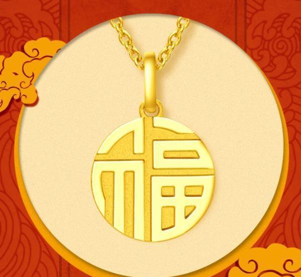 福禄贵金属(福禄珠宝是真货吗)