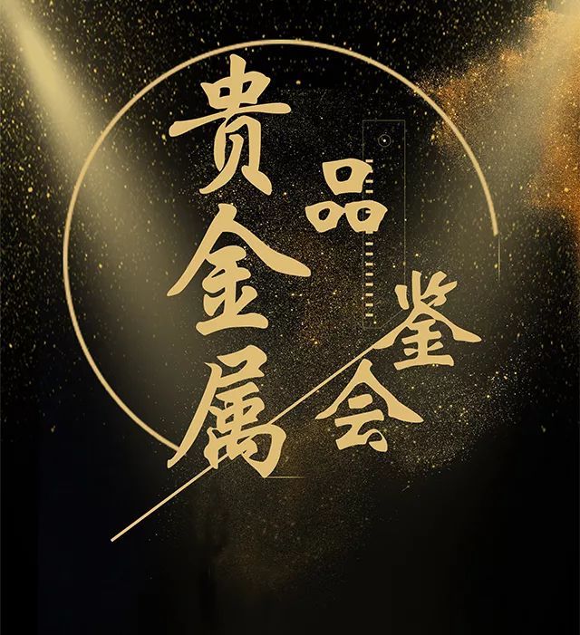 领冠贵金属(领冠金控是真的吗)