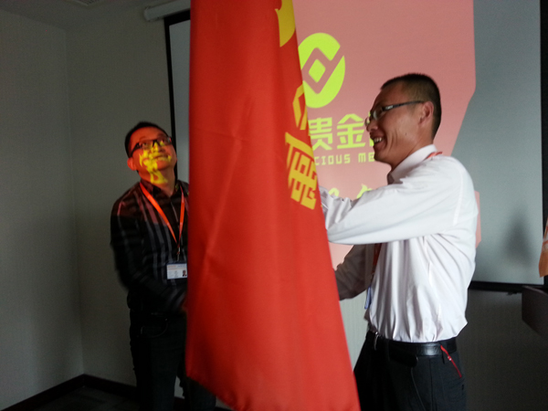 天津益富金汇贵金属(天津益富金汇贵金属经营有限公司)