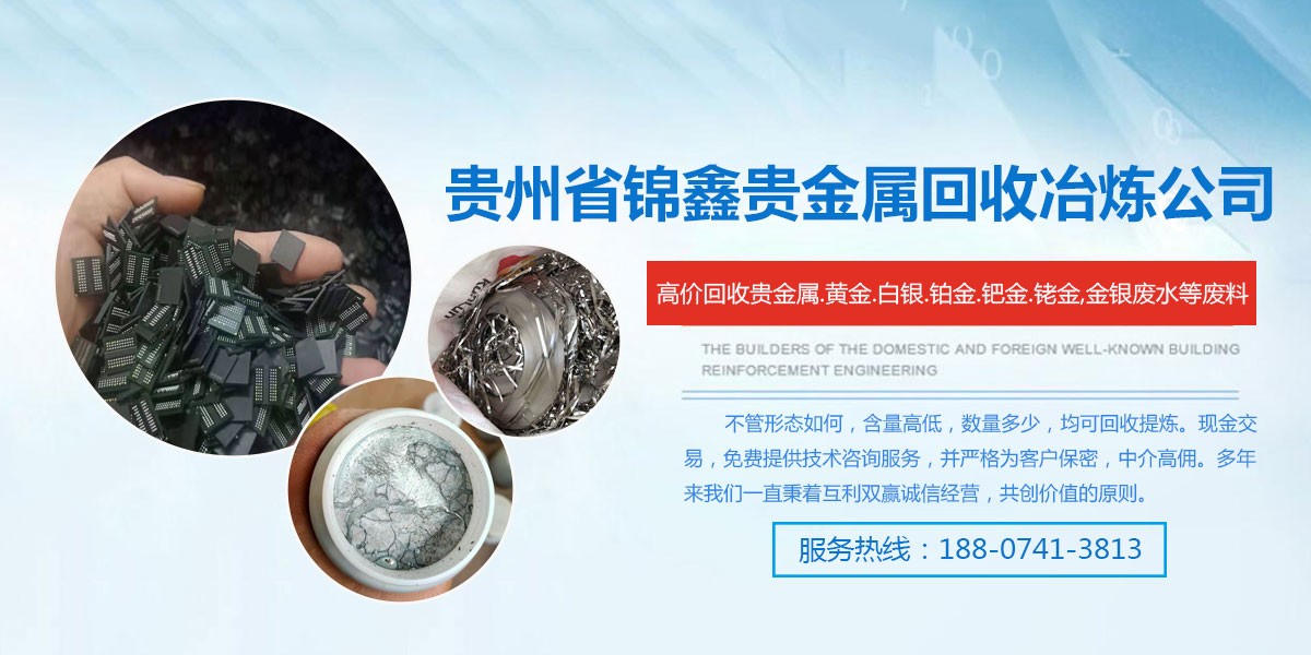 贵金属上当(贵金属违法吗)