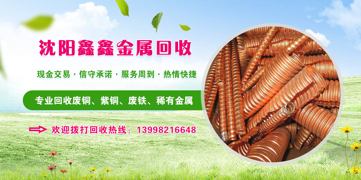 手机回收贵金属(手机回收贵金属骗局)