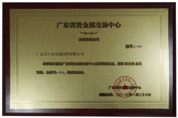 巨金贵金属(巨贵和金贵的区别)