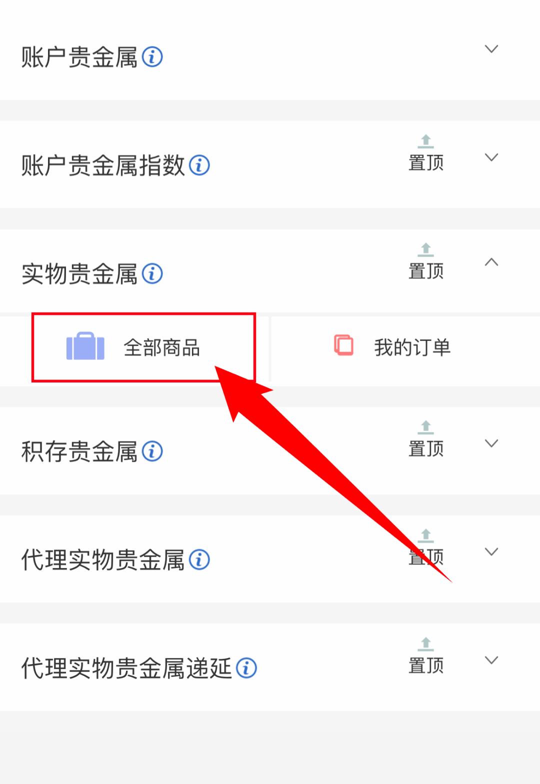 工商贵金属怎么玩(工商贵金属是什么意思)