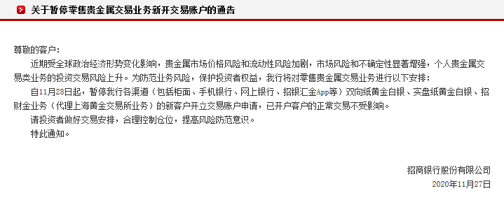 农行贵金属交易手续费(农行贵金属交易规则怎么买涨买跌)