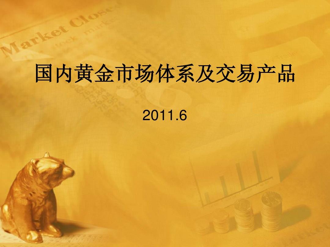 上海贵金属交易平台(上海贵金属交易平台app下载)