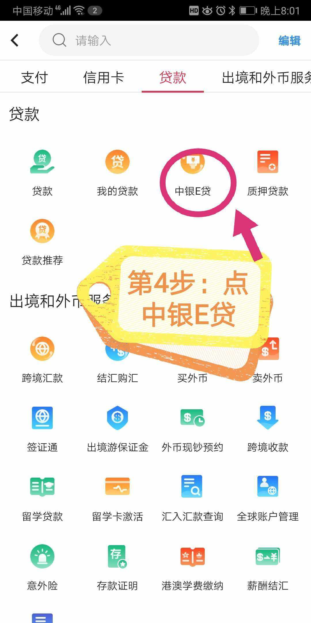 中银e商贵金属(中银贵金属交易有手续费吗)