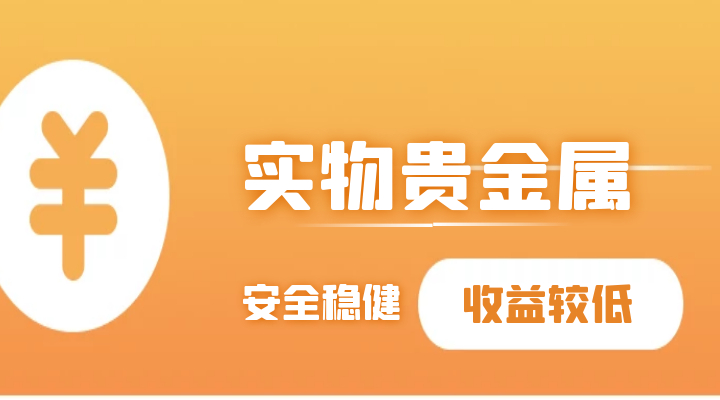 互联网贵金属(互联网贵金属龙头股票)