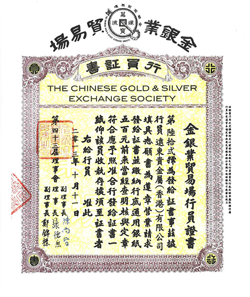 香港永丰贵金属(香港金盛贵金属有限公司官网)