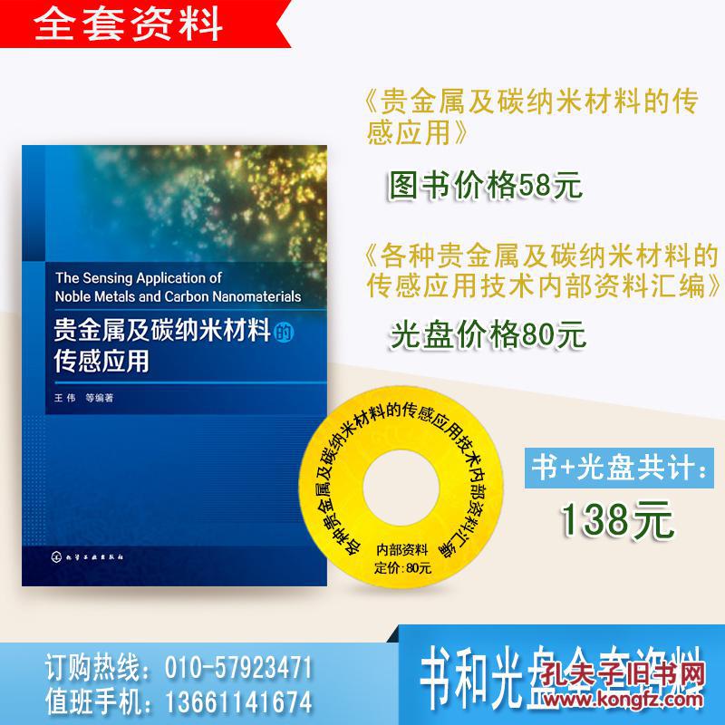 贵金属描述(关于贵金属的小知识)