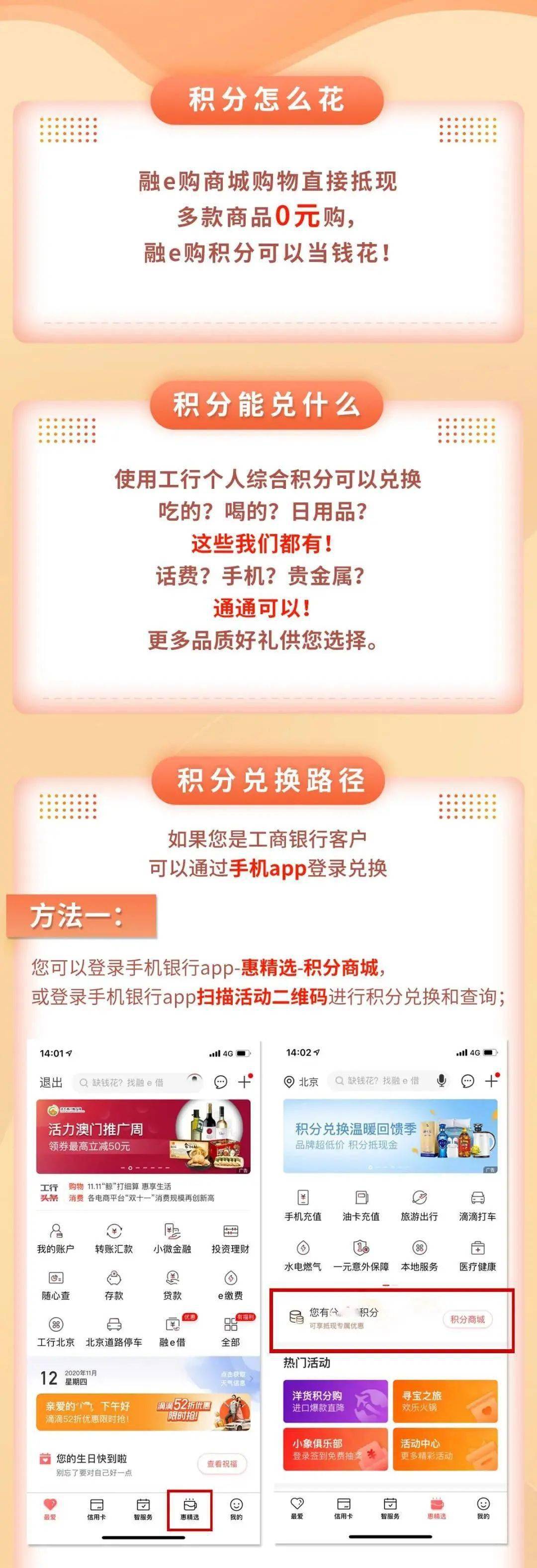 工行手机银行贵金属(工行买贵金属赚钱技巧)