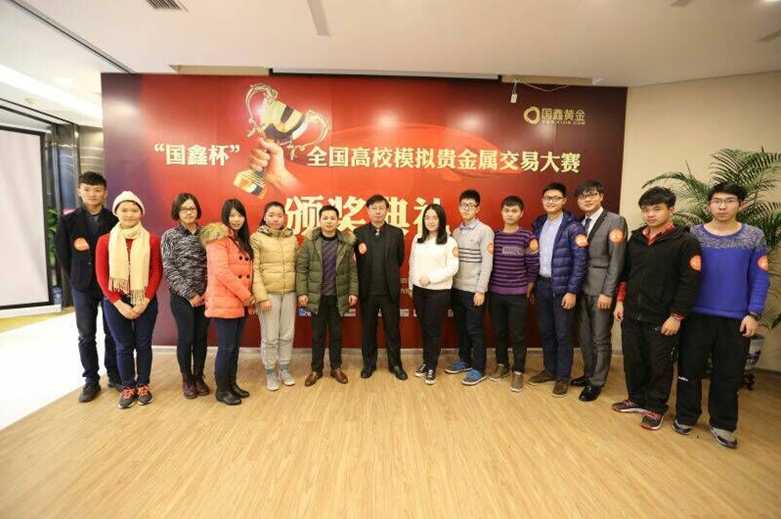 国鑫贵金属交易(国鑫贵金属交易平台倒闭了吗)