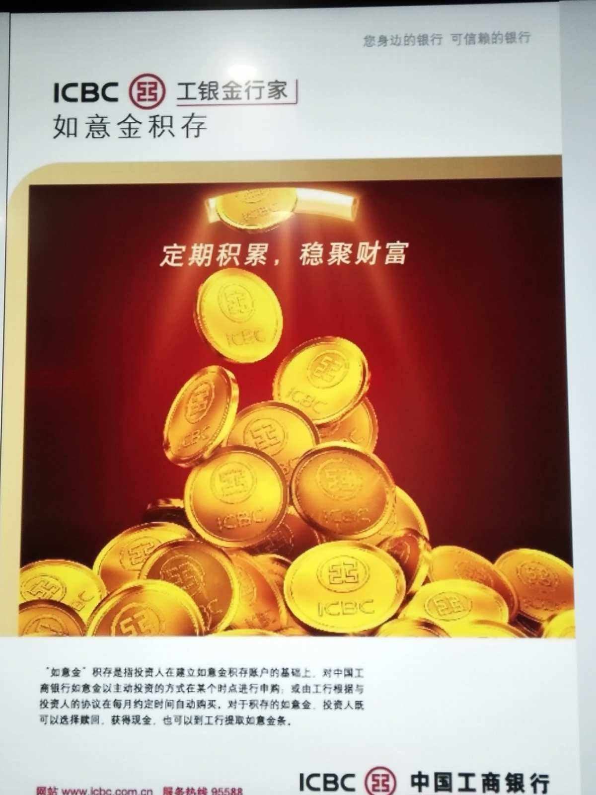 工行贵金属买什么意思(工行贵金属实时和挂单什么意思)