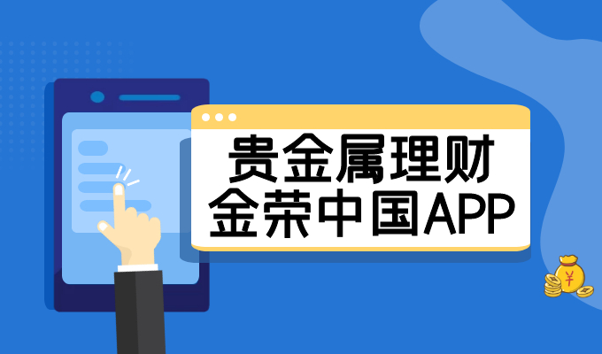 客户对贵金属(客户贵金属交易账户内被冻结库存不能进行提货申请)