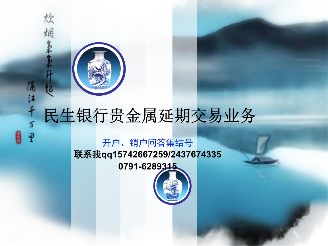 贵金属延期交易(贵金属延期交易不属于全额保证金交易)