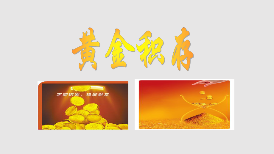 贵金属业务(手机银行怎么开通贵金属业务)