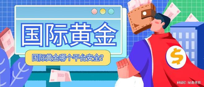 贵金属点差(贵金属点差最低的平台)