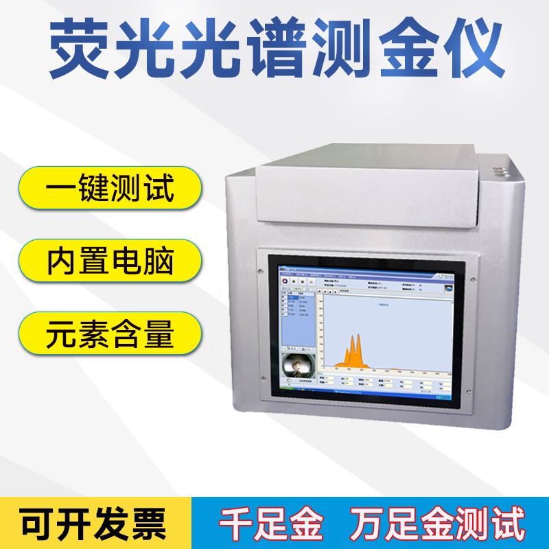 贵金属检测仪(贵金属检测仪器多少钱)