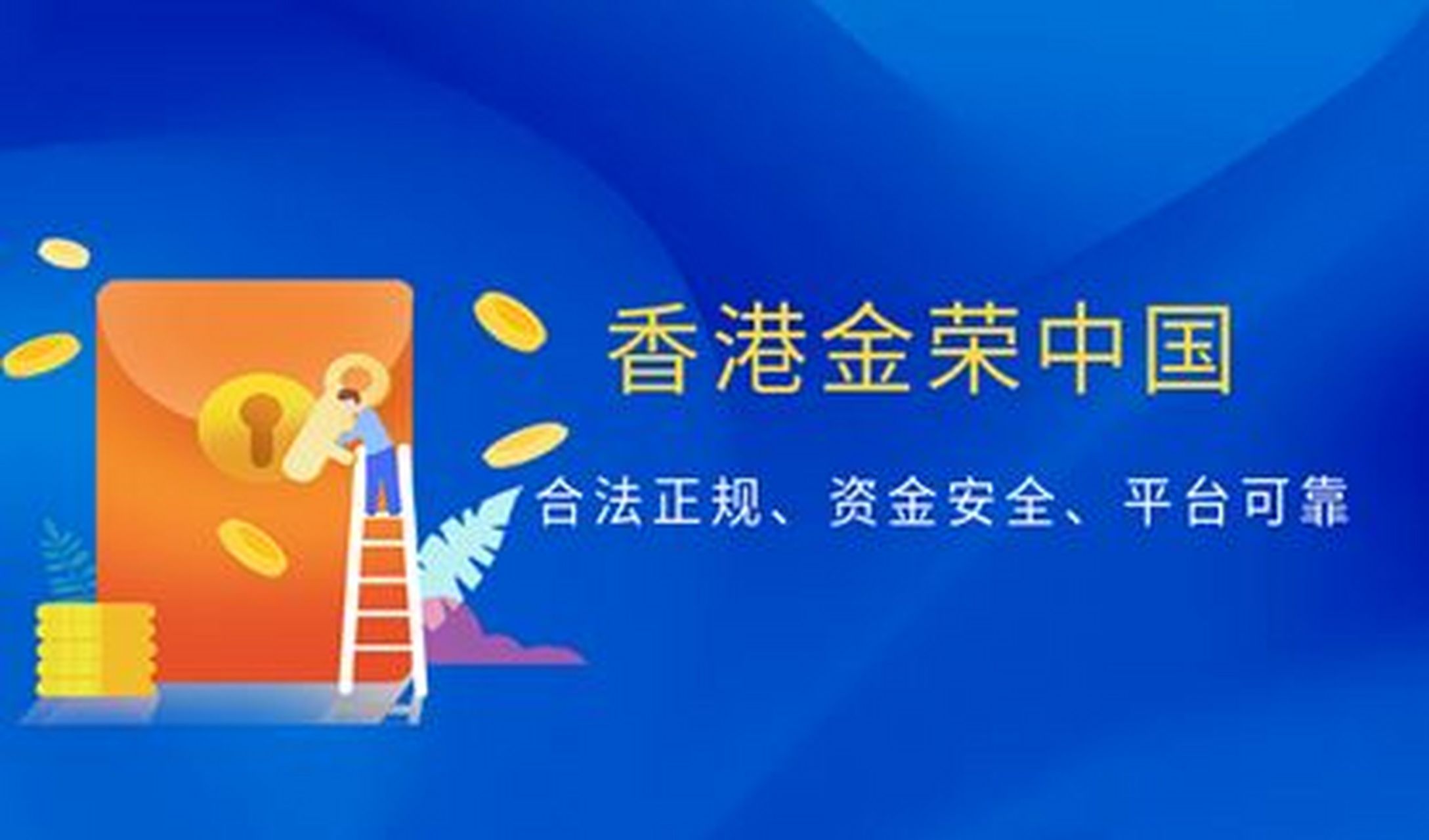 金荣贵金属(金荣贵金属交易平台)