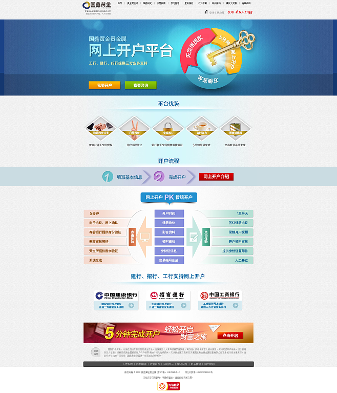 开户贵金属(贵金属开户要求)