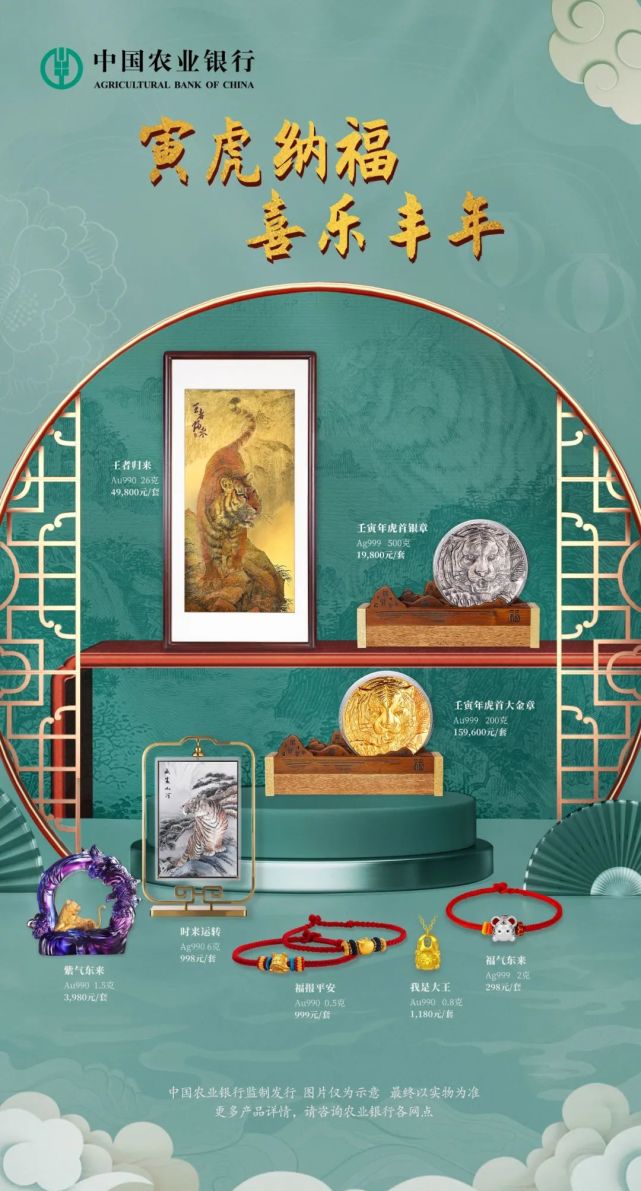 贵金属农行(中国农业银行贵金属是什么)