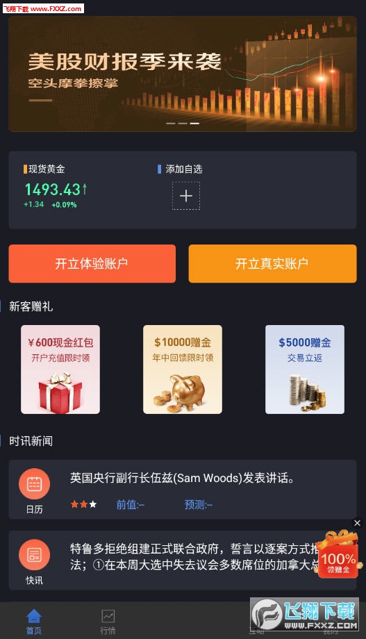 贵金属看盘软件(贵金属看盘软件下载)