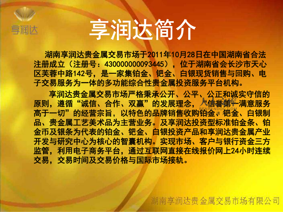 湖南贵金属(湖南贵金属研究所)