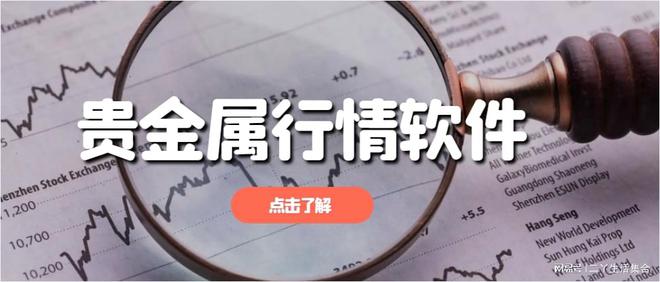 贵金属吧(贵金属ru)