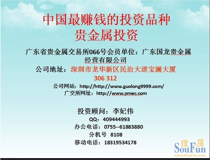 广东贵金属公司(广东贵金属交易中心有限公司)