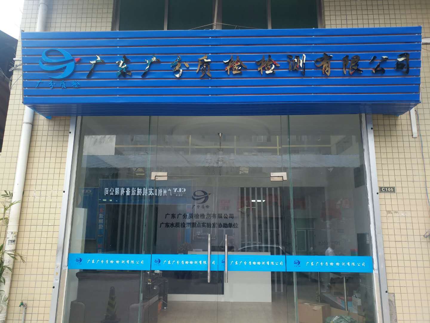 广东贵金属公司(广东贵金属交易中心有限公司)