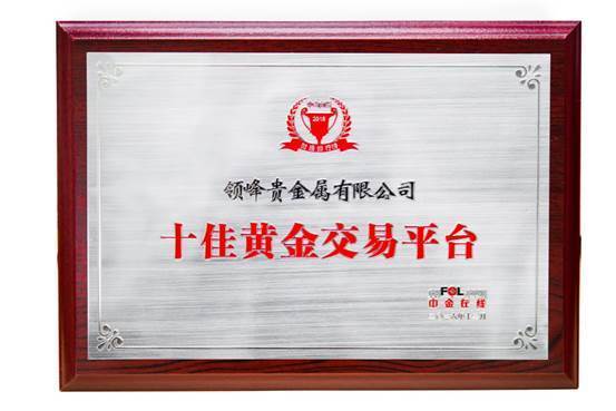 福建贵金属(福建贵金属交易中心在哪里)