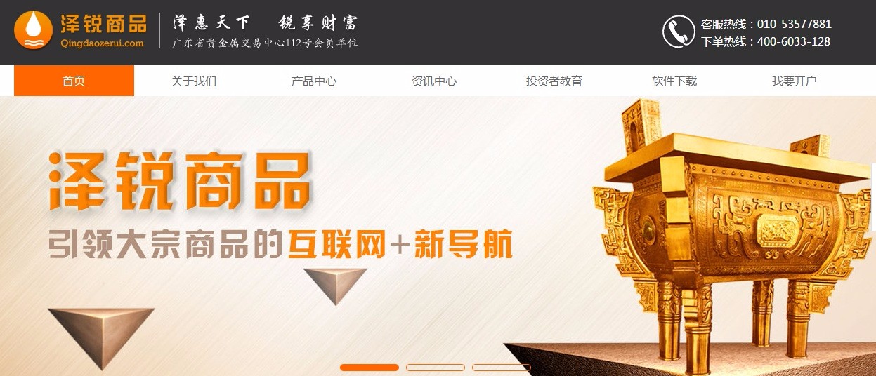 贵金属投资公司(贵金属投资公司简历模板)