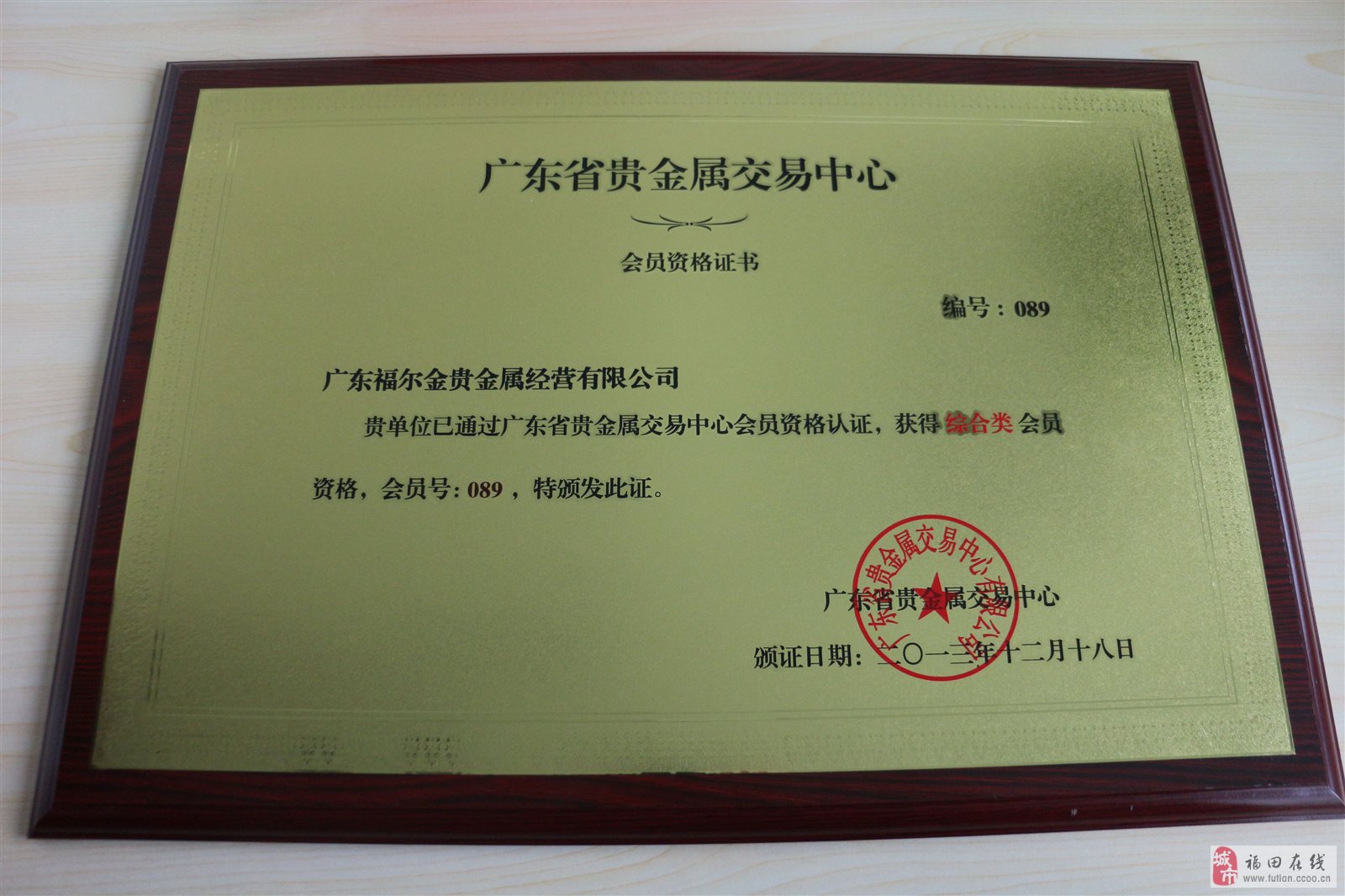 贵金属会员(贵金属会员单位)