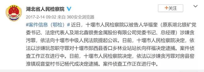 湖北鑫银贵金属股份有限公司(湖北鑫银贵金属股份有限公司招聘)