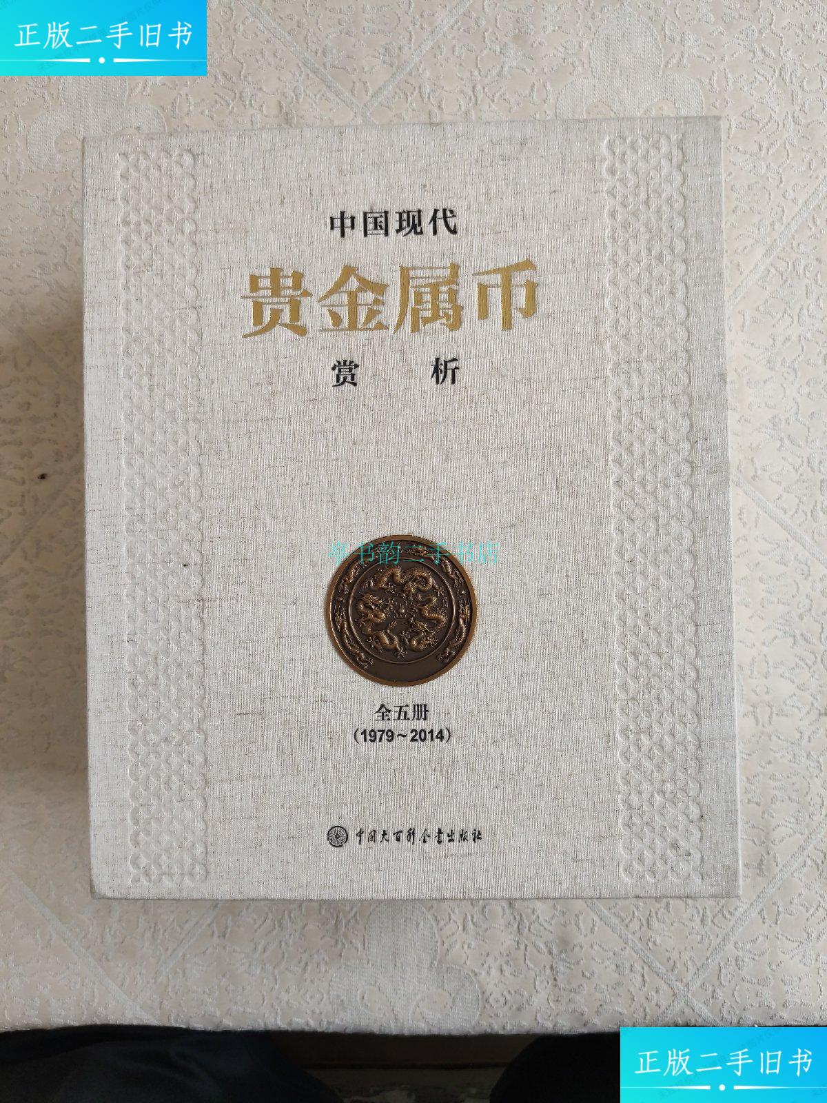 中国贵金属(中国贵金属平台)