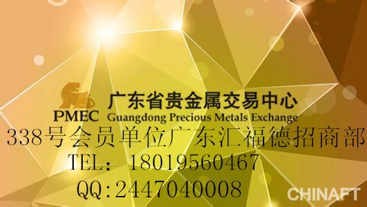 招商贵金属(招商银行贵金属投资交易平台)