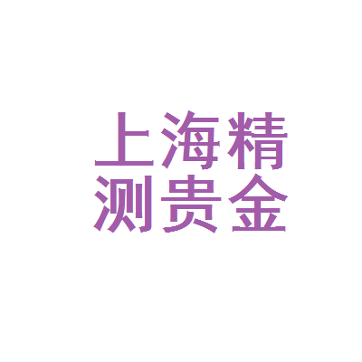 贵金属工商(贵金属工商银行行情网站)